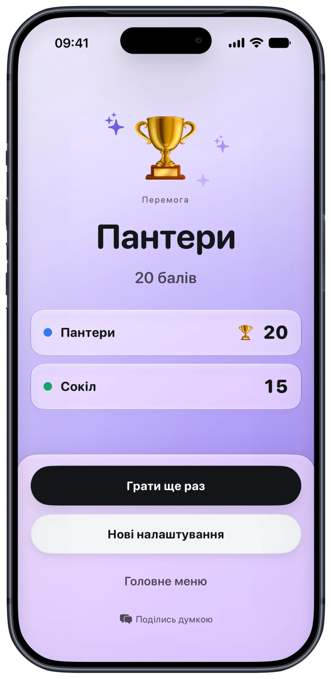 Команда-переможець у грі «Еліас» на екрані Gamir