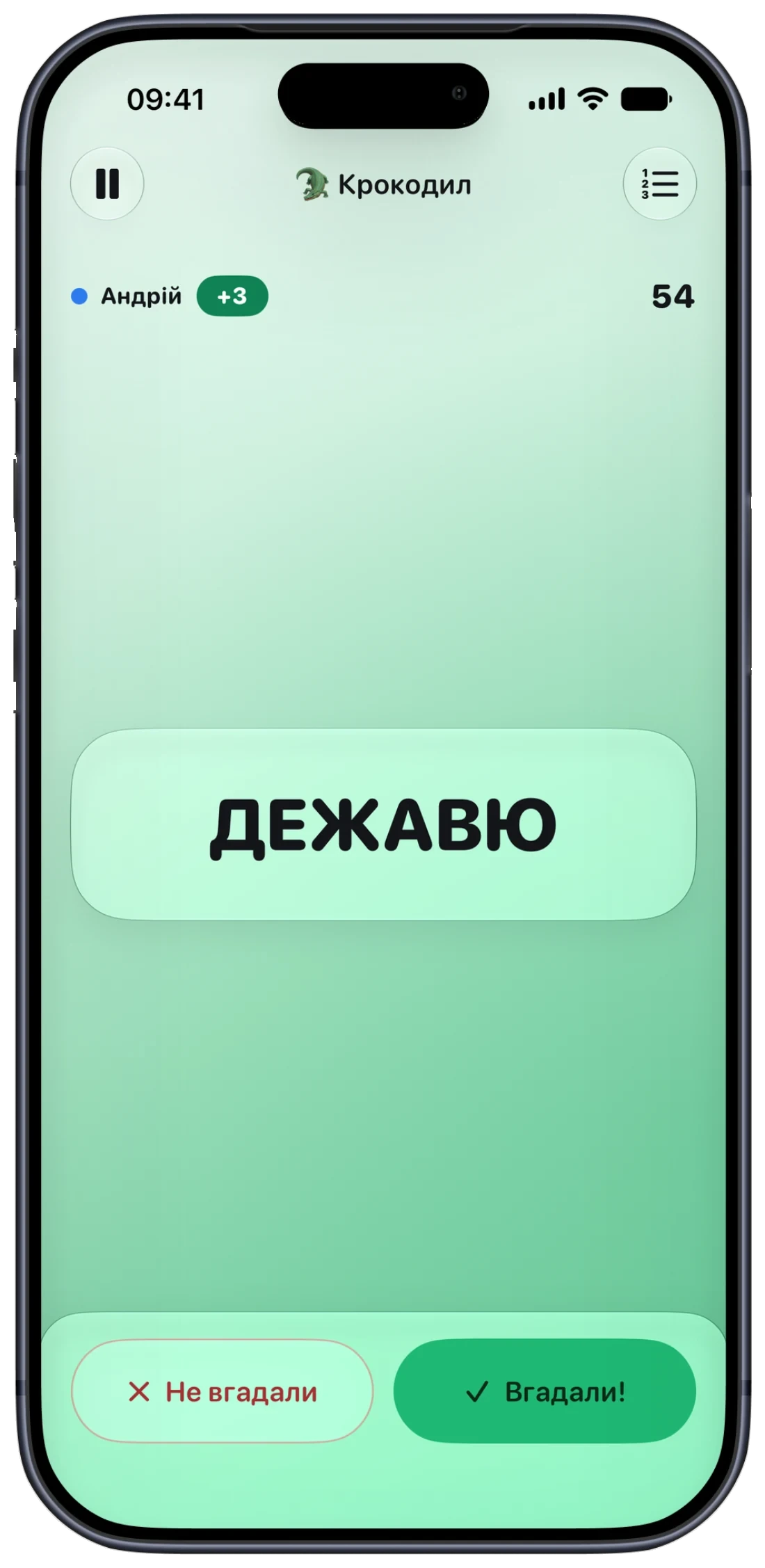 Крокодил — екран гри