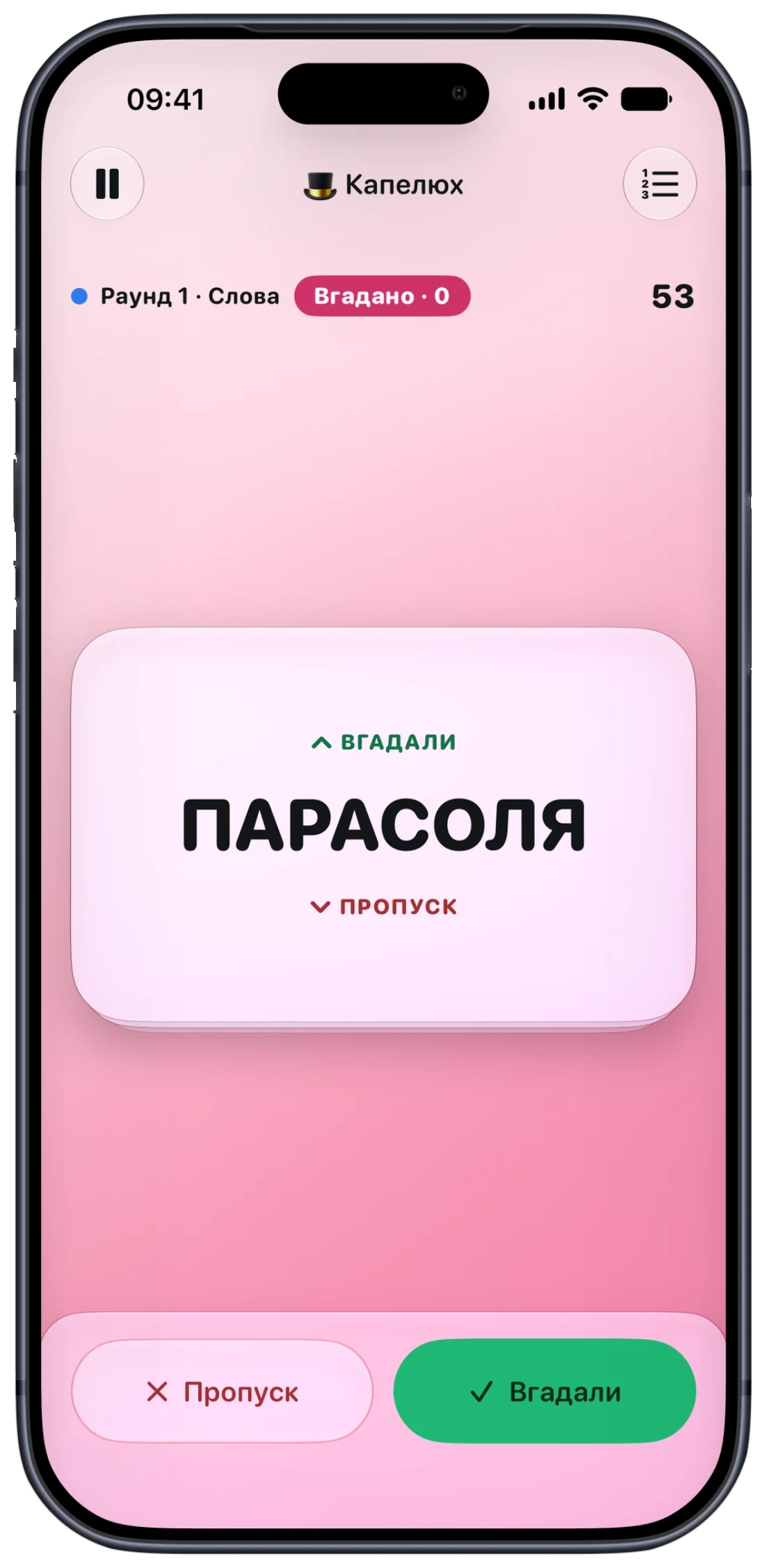 Капелюх — екран гри